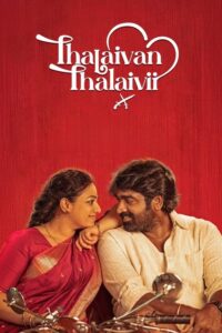 Thalaivar Thambi Thalaimaiyil (2025) Hindi Dubbed HD Full Movie Download